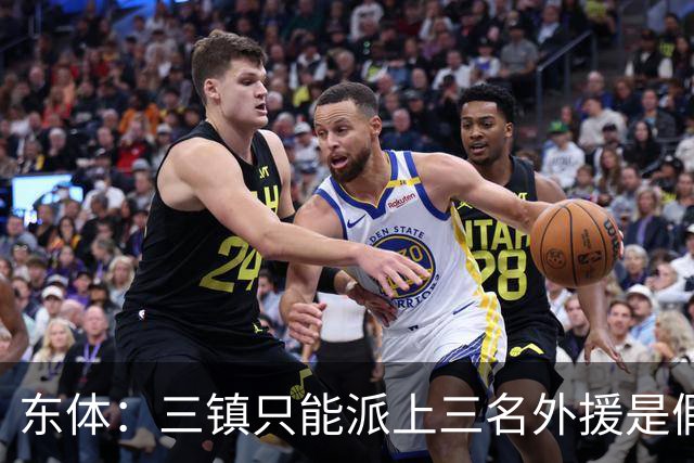 东体：三镇只能派上三名外援是假消息 于根伟边直播边看球